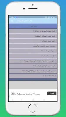 كيف تشعر بالسعادة android App screenshot 2